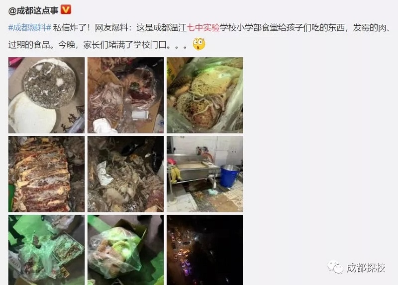 震驚！成都七中實(shí)驗(yàn)學(xué)校給孩子喂“豬食”，背后食堂承包方竟還負(fù)責(zé)七中、九中等川內(nèi)20余所學(xué)校