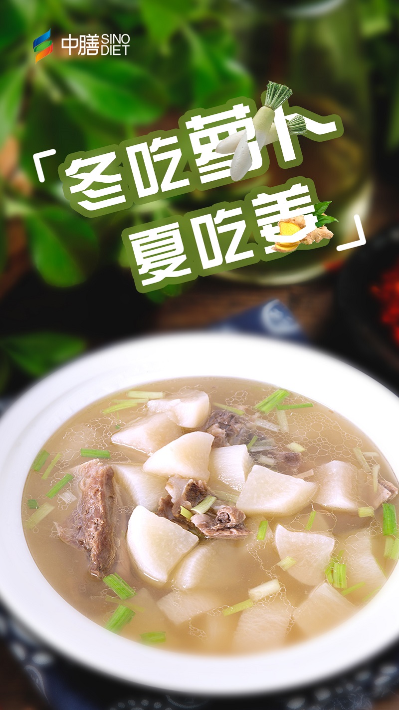 上海餐飲公司冬吃蘿卜夏吃姜，蘿卜排骨具有滋補潤心、通氣活血之功效